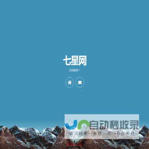 七星网