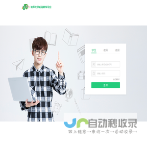 驰声大学听说教学平台自适应学习平台