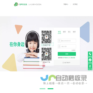 驰声听说在线自适应学习平台