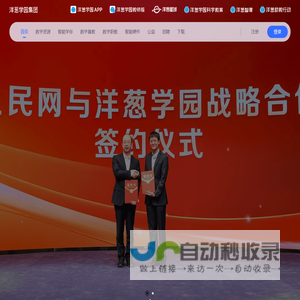 洋葱学园（原洋葱数学）