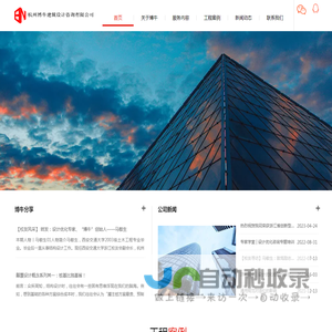 杭州博牛建筑设计咨询有限公司