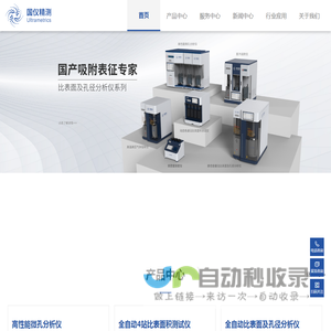 比表面分析仪