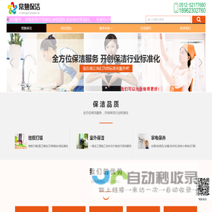 常熟保洁