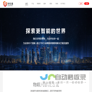 消检通（深圳）科技有限公司