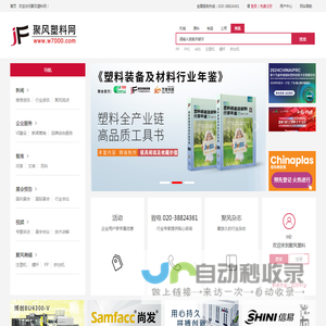 聚风塑料网
