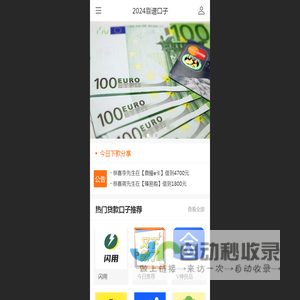融金侠