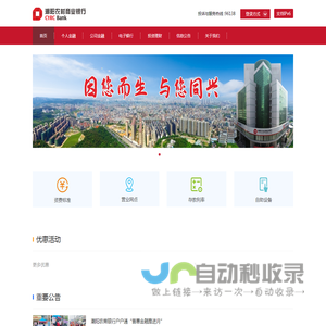 潮阳农商银行