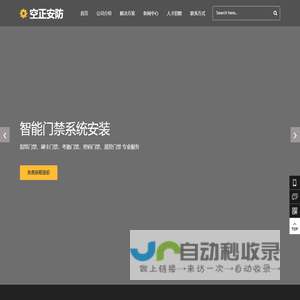 上海空正网络科技有限公司
