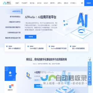袋鼠云
