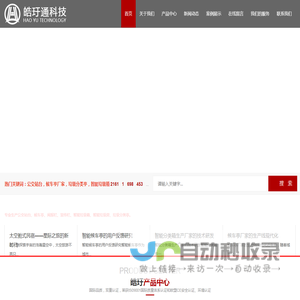 智能候车亭厂家