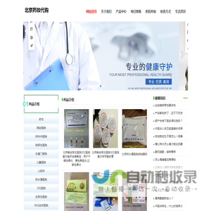 北京各大医院代购,北京医院跑腿