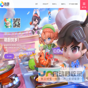 沁游官方网站