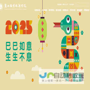 丽水职业技术学院