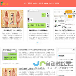 情感小窝