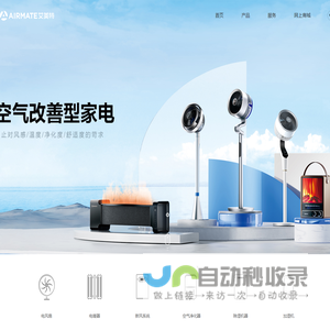 艾美特电器