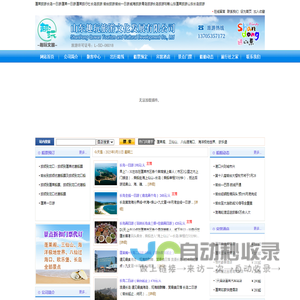 蓬莱旅游