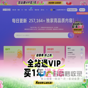 潮国创意