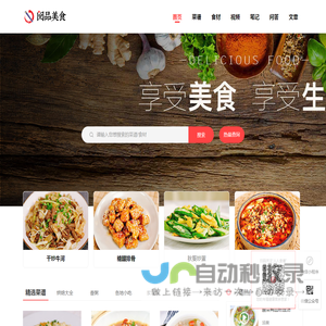阅品美食