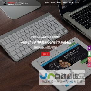 南京网站建设