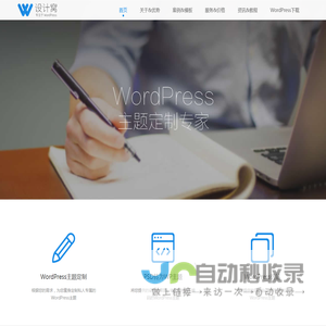 设计窝
