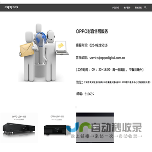 OPPO影音官网