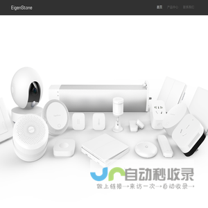 爱根斯通