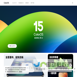 ColorOS