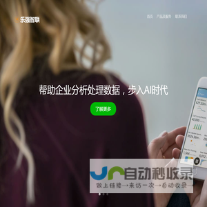 乐强智联