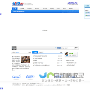 厦门永顺捷物流