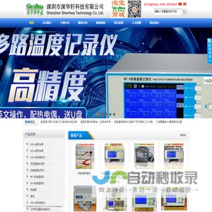 深圳市深华轩科技有限公司