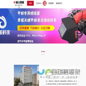 麻六集团