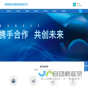 南京聚迈仪器有限公司