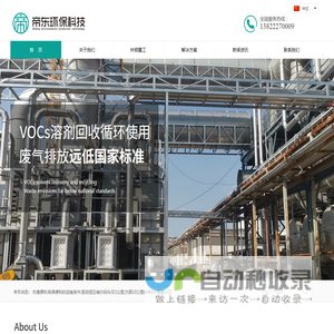 广州帝东环保科技