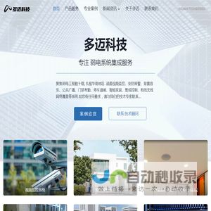 多迈科技(DOOMAY.CN)