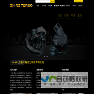 无锡兴腾动力科技有限公司