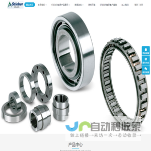 STIEBER轴承,STIEBER单向轴承,STIEBER离合器