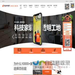 深圳装修公司