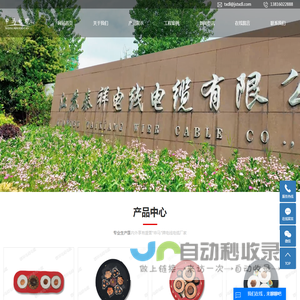 船用电缆