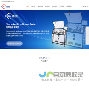 深圳市和粒科技有限公司