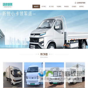 4.2米仓栏出租