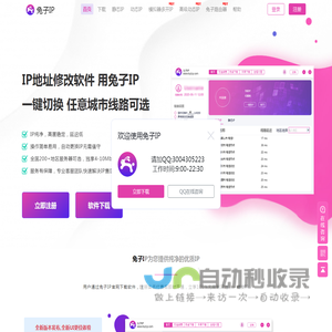 兔子IP
