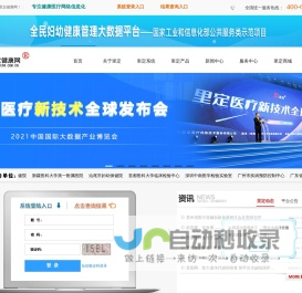 里定健康网