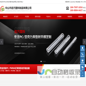 PC灯罩