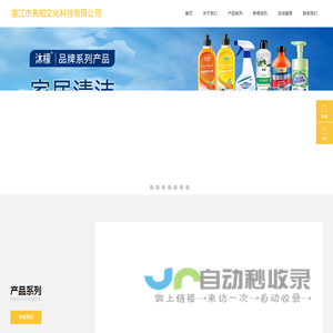 湛江市亮相文化科技有限公司