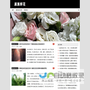 婚庆鲜花,庆典鲜花,婚庆用花知识分享