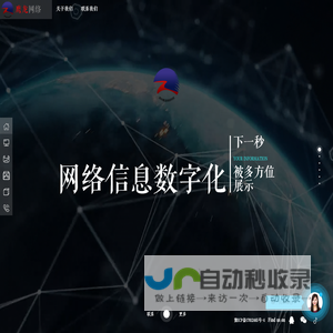 鹰龙网络专业数字化采集