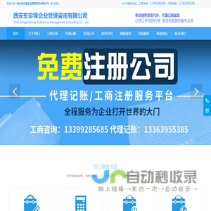 西安财务顾问