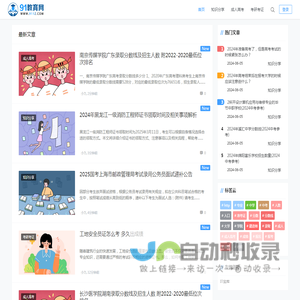 91教育网