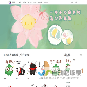 闪讯网