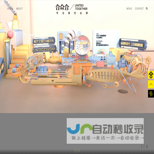 合众合